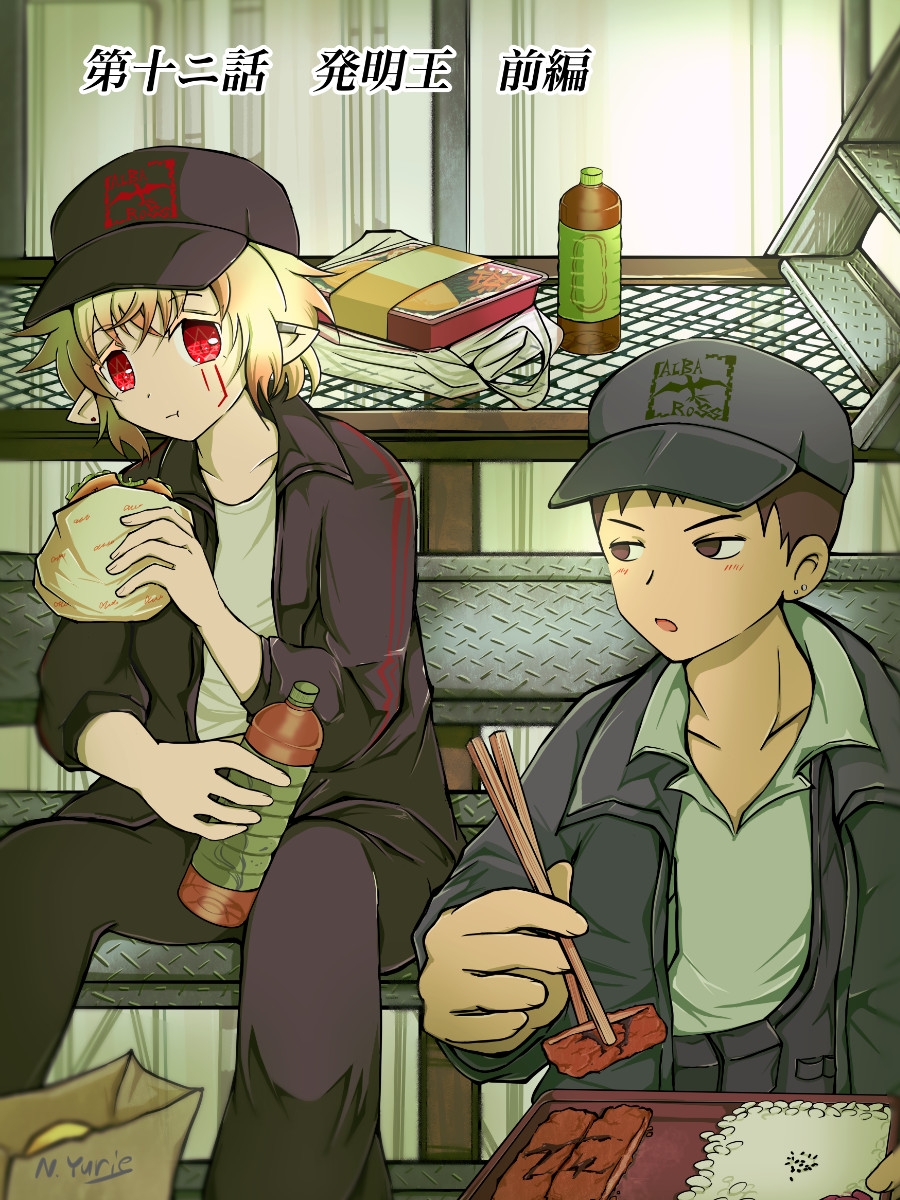 秘密組織の秘密調査4 無口な男がよく喋る