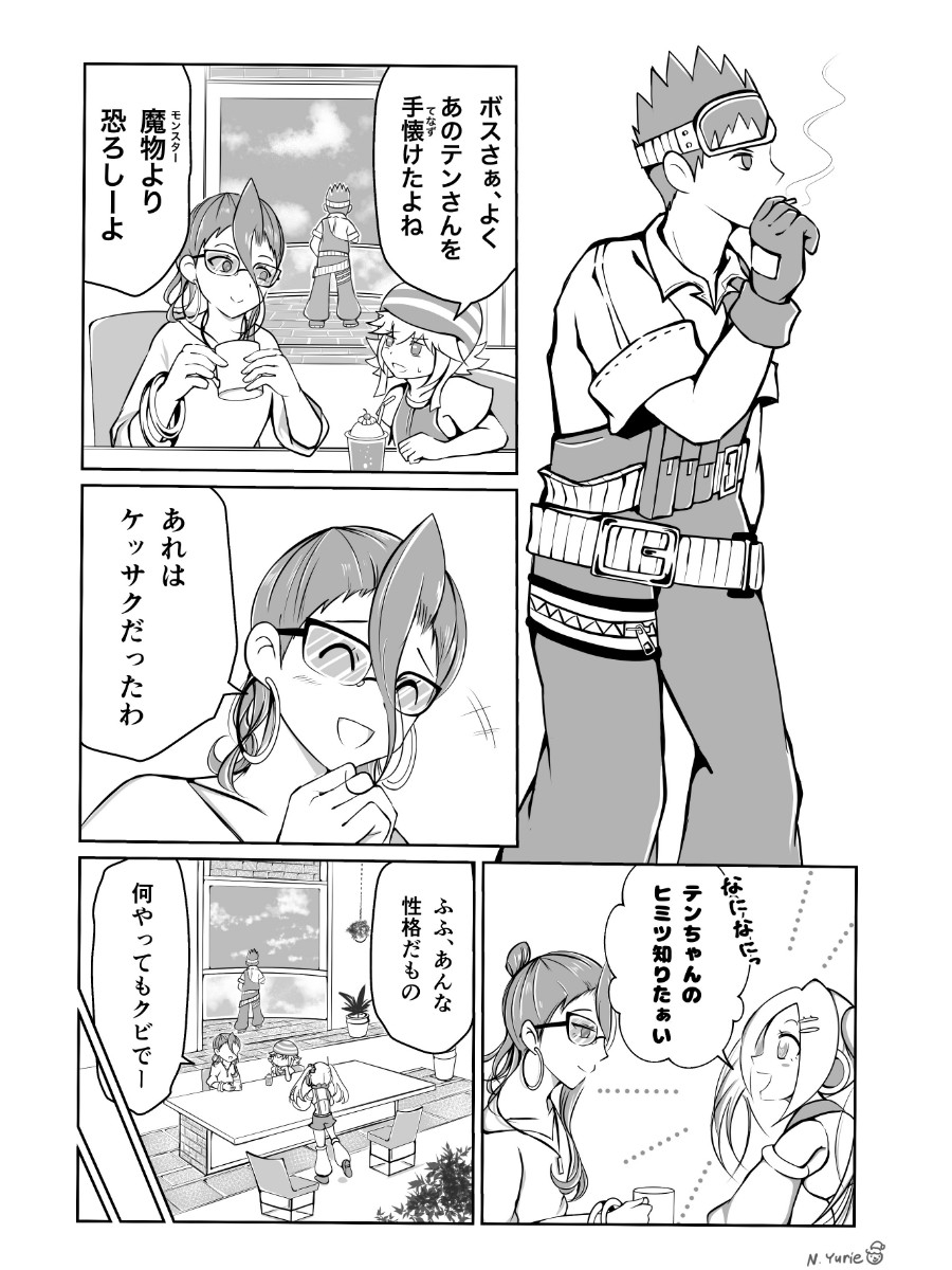 秘密組織の秘密調査4 無口な男がよく喋る