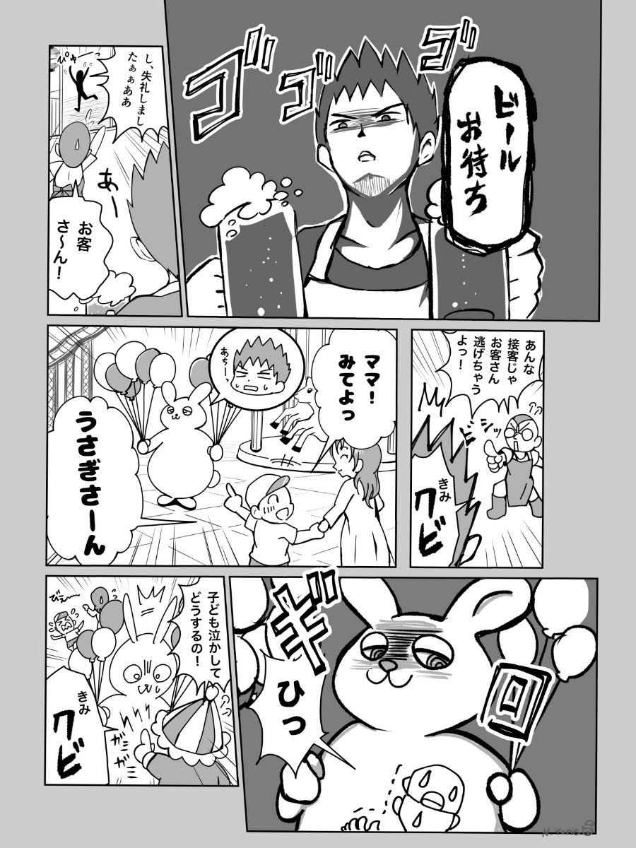 秘密組織の秘密調査4 無口な男がよく喋る