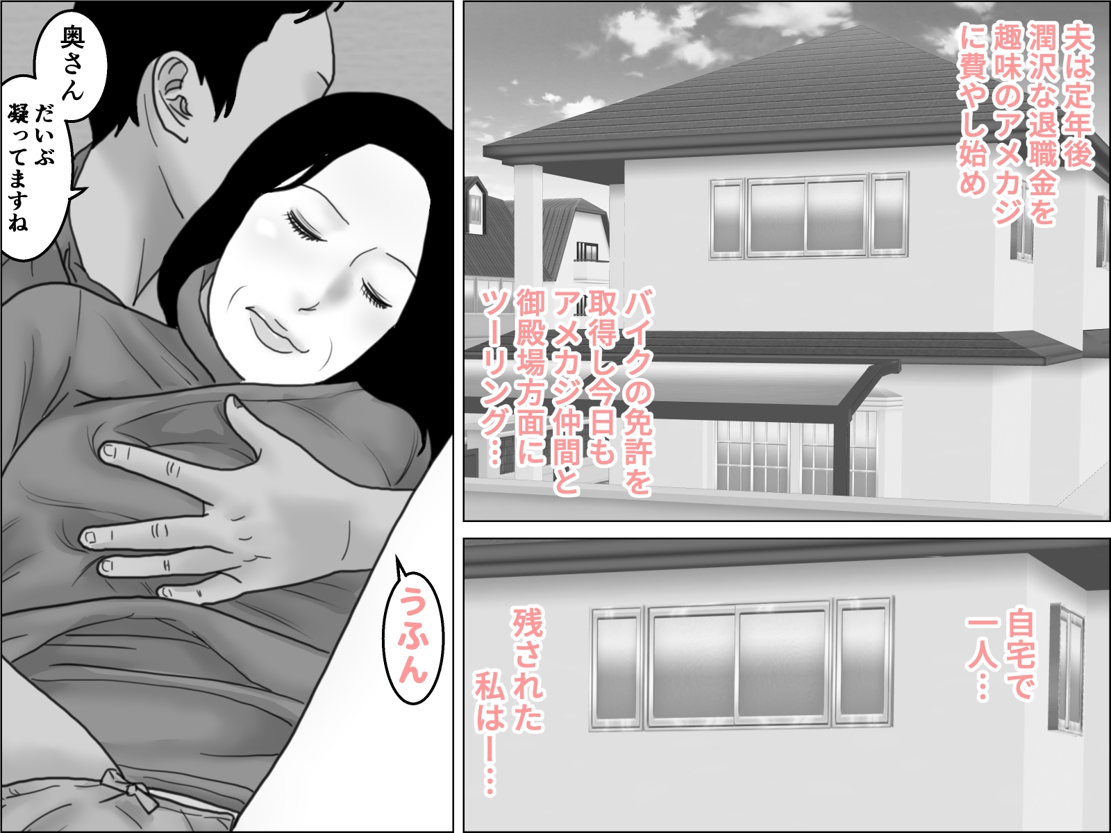 熟女 出張エステに沼る – Preview 2