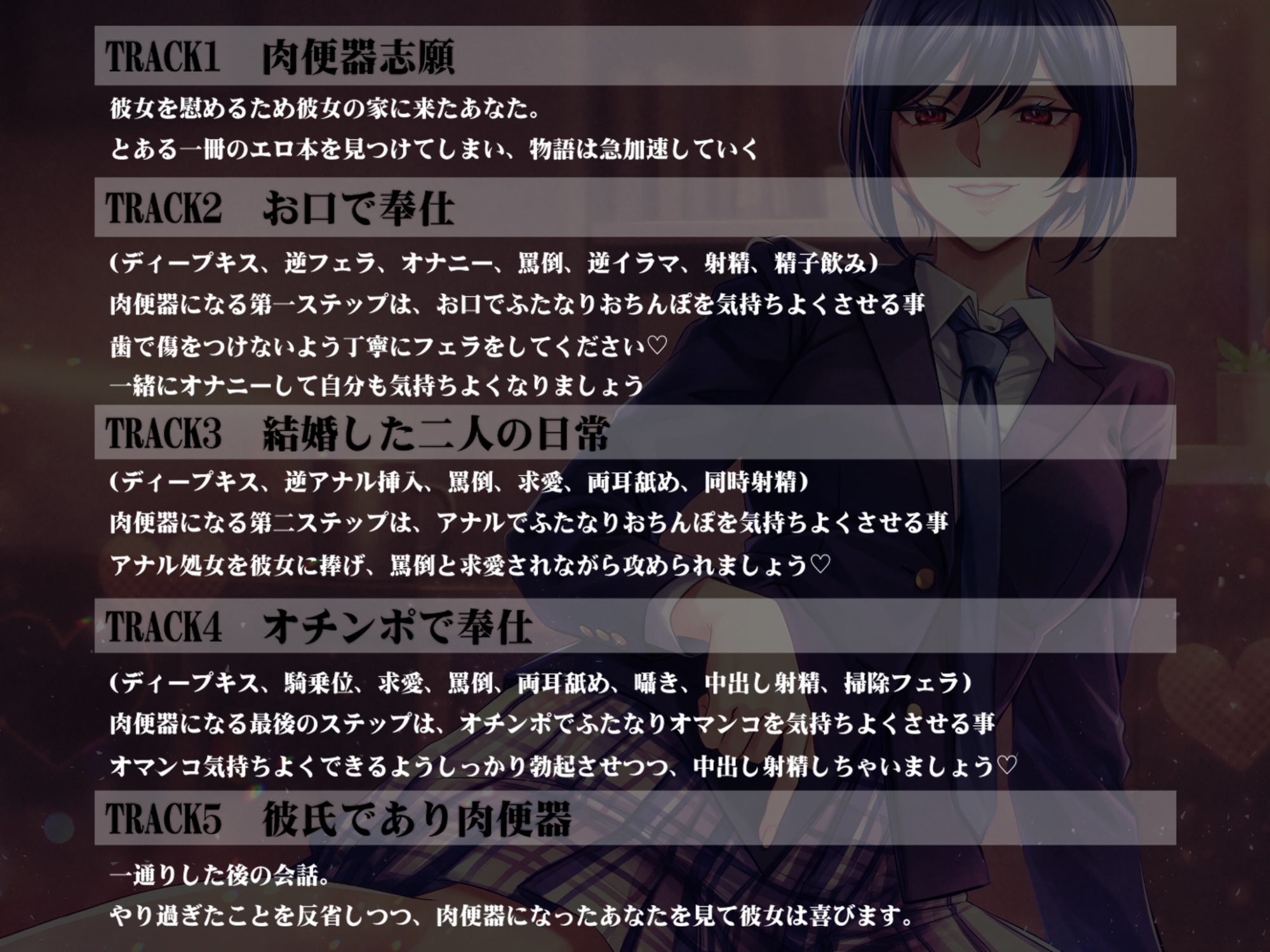 ふたなりボーイッシュの彼女と彼氏の僕～僕は彼女の肉便器♡～