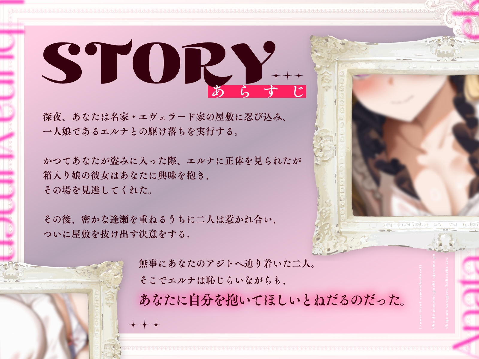 「貴方色に染めて下さい…♡」初心な夢見がちお嬢様が処女を捧げる駆け落ちセックス – Preview 3