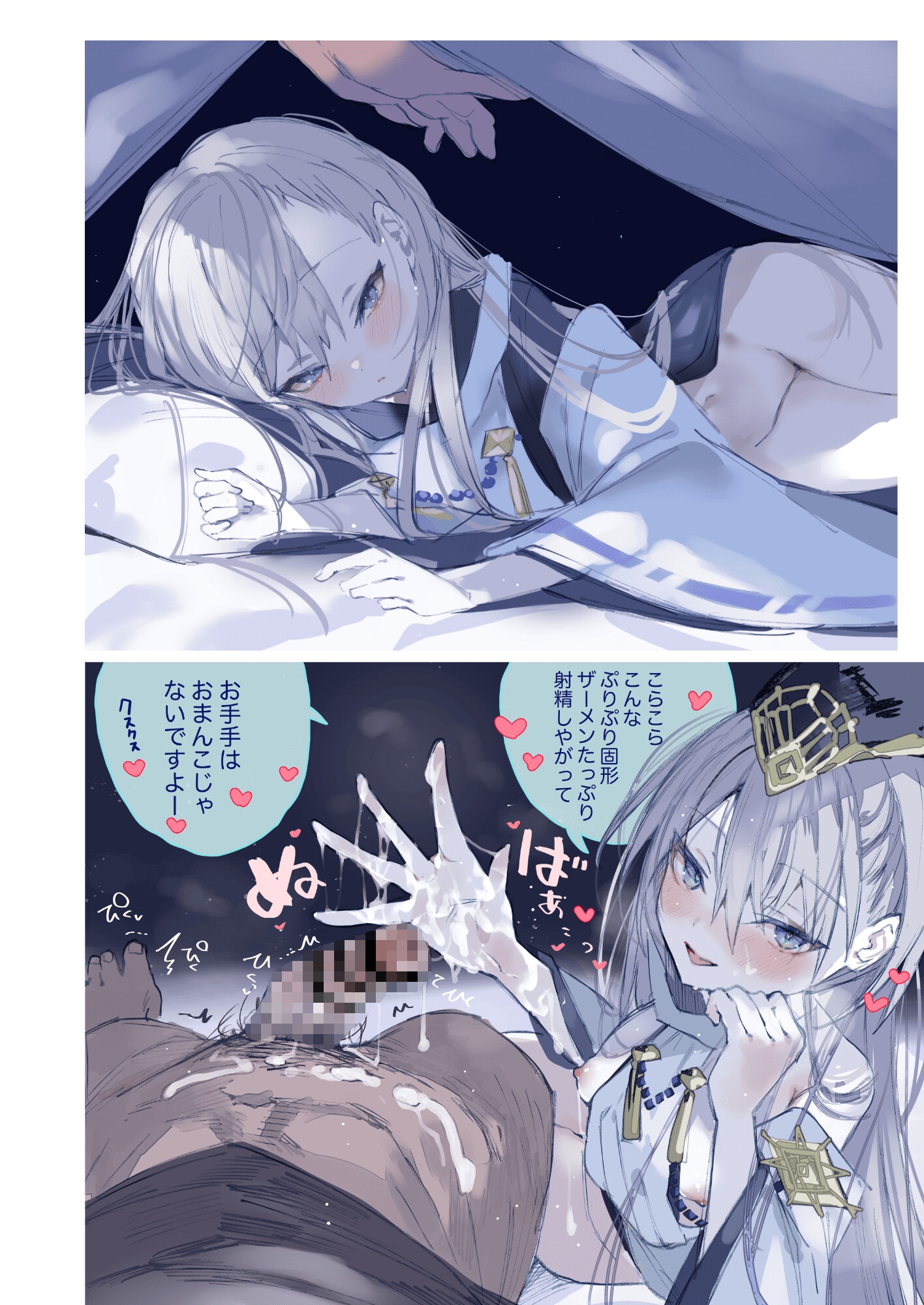 クオンちゃんのえっちな本2