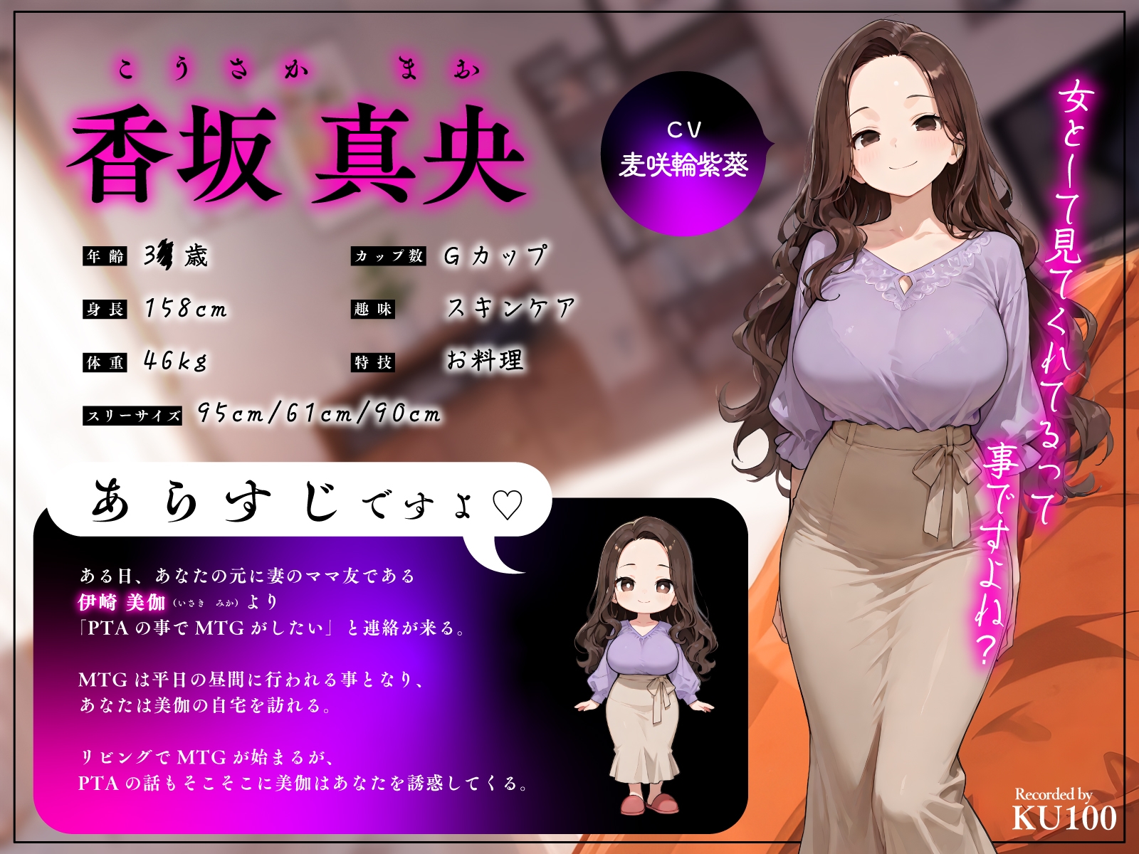 【両NTR】欲求不満のPTAママ友と誘惑MTGで孕ませ夜会～爆乳密着でフル勃起…理性崩壊なまセックス～ – Preview 3