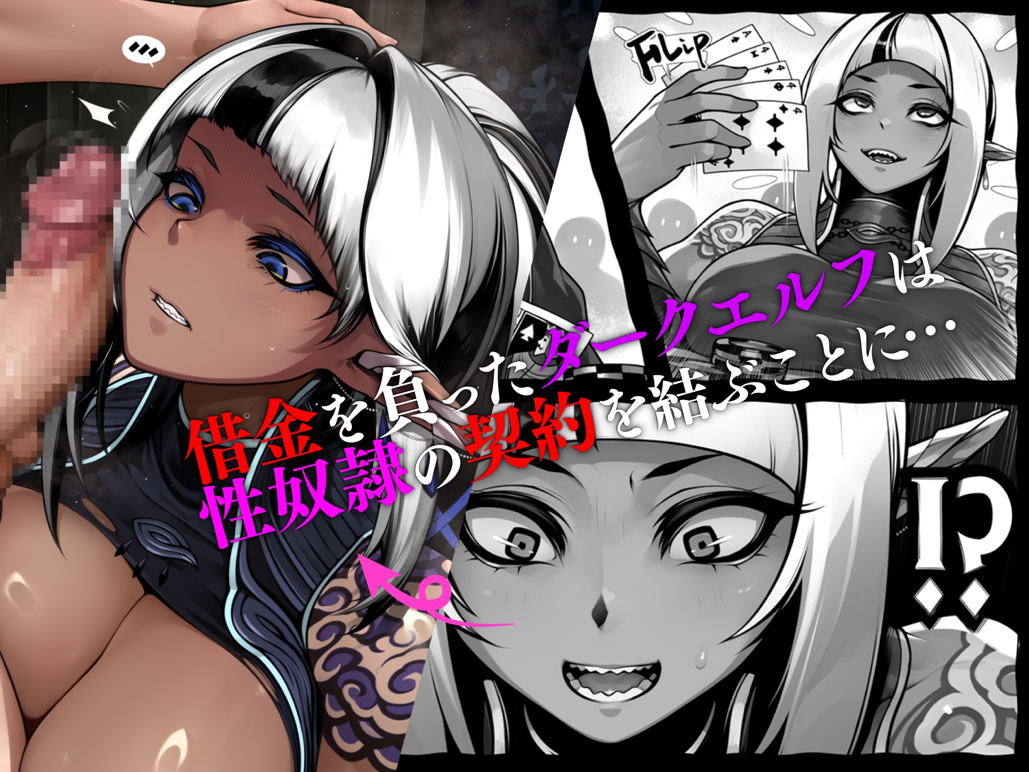 カティヤと悪魔の契約 ～肛辱に堕ちるダークエルフ～