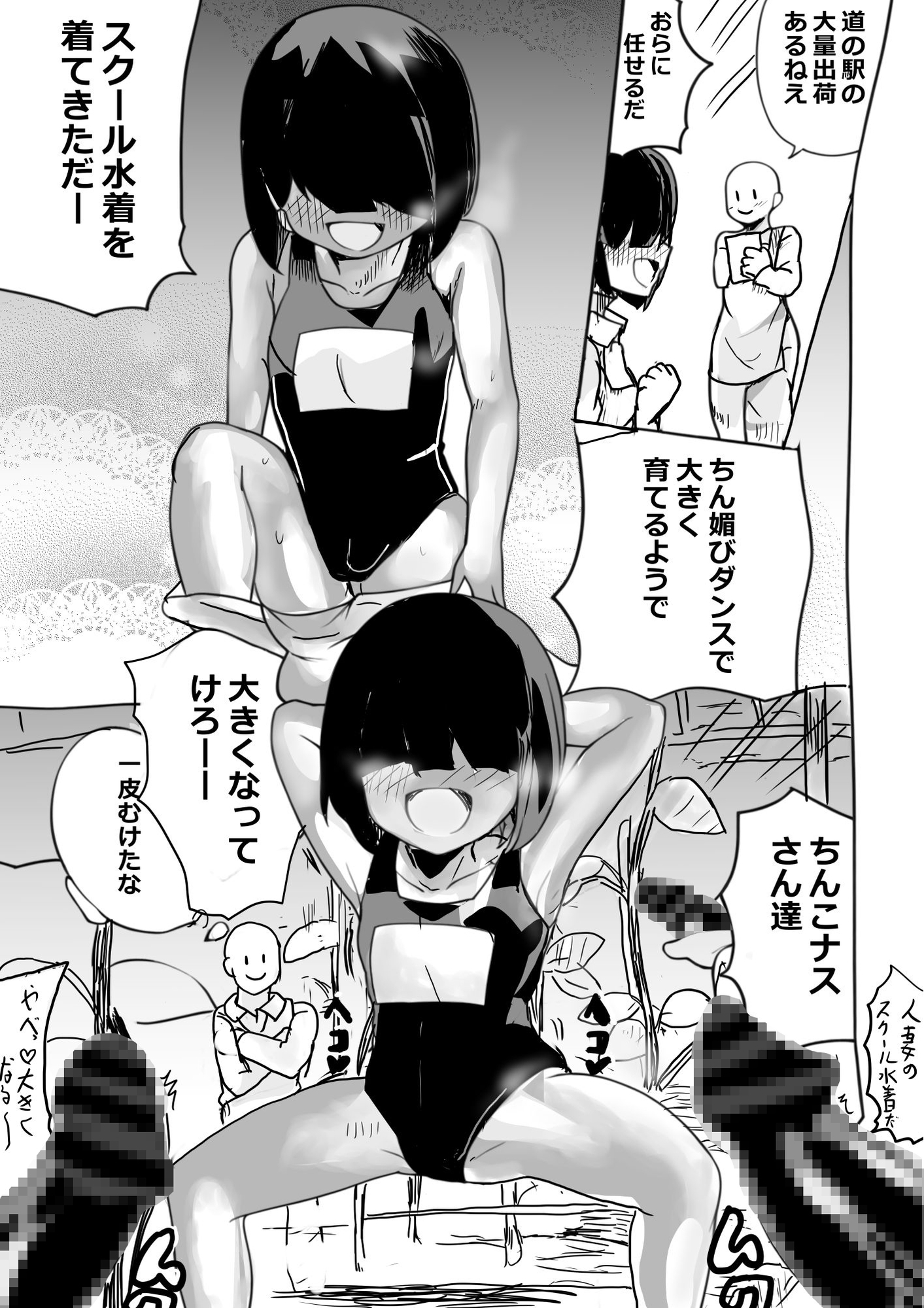 ちん媚びダンスで育てるちんこナスを恥ずかしがり屋の妻が販売集荷する – Preview 6