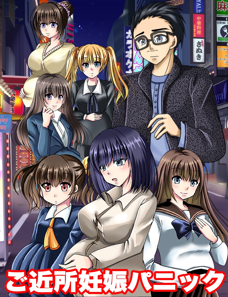 この子、誰の子? 疑心暗鬼のご近所付き合い