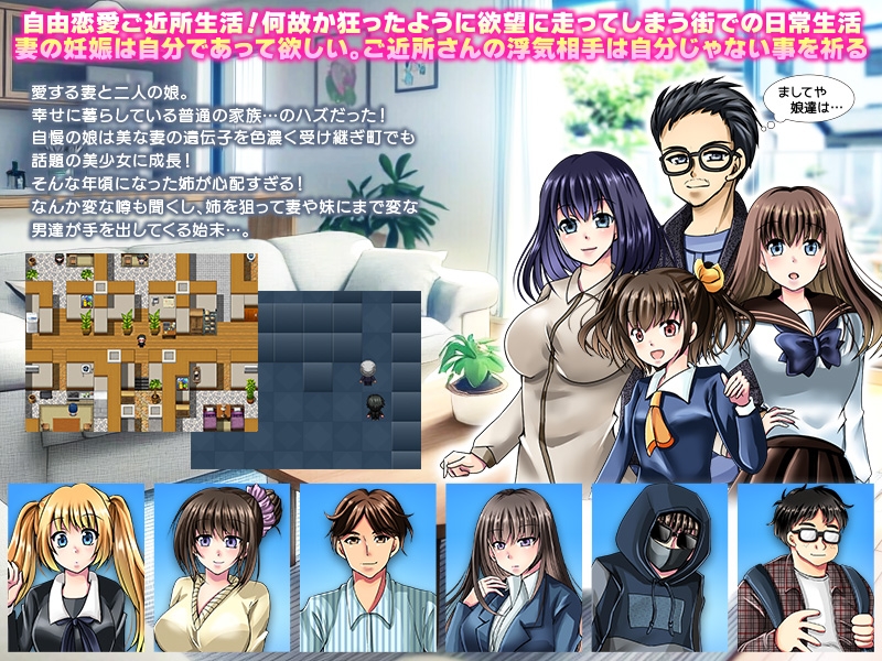 この子、誰の子? 疑心暗鬼のご近所付き合い