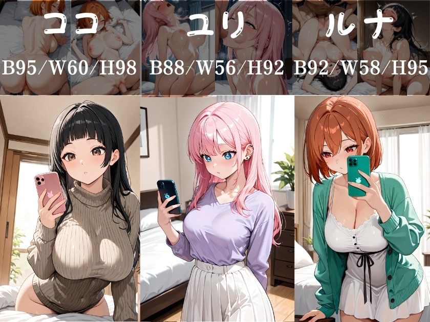 今から会える！?マチアプ女子の逆お持ち帰り大作戦