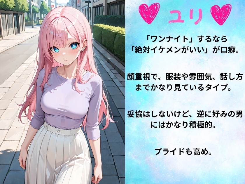 今から会える！?マチアプ女子の逆お持ち帰り大作戦
