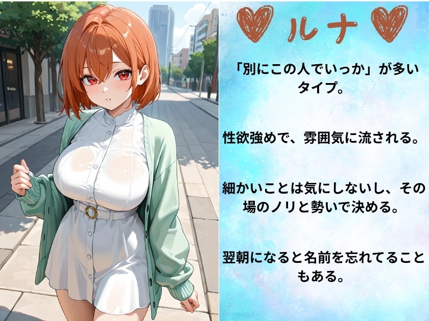 今から会える！?マチアプ女子の逆お持ち帰り大作戦