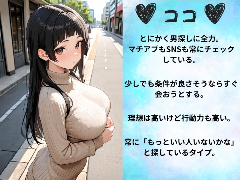 今から会える！?マチアプ女子の逆お持ち帰り大作戦