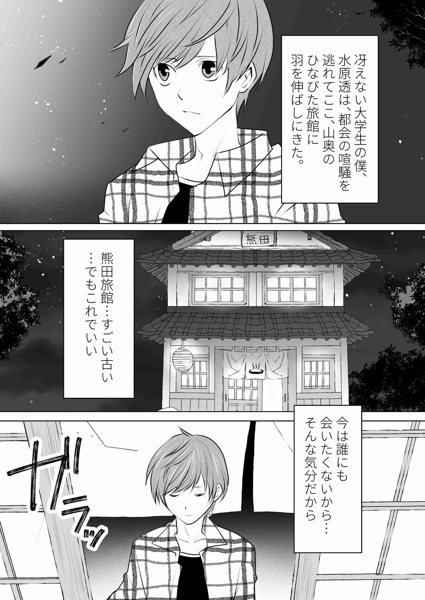 混浴注意！ここ、入ると女になるらしいよ?