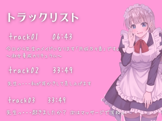 先生は、私のものですよね? 〜教え子お嬢様メイドの耳かきで恋に落ちる独占契約〜 – Preview 5