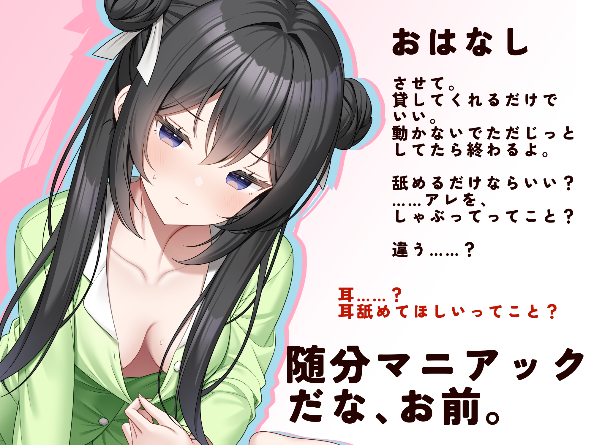 「させて」と誘惑してくる姉を鉄の意志で退けよ！ ～エッチな姉に負けずに眠れ！～【全編ささやき&耳舐め特化】 – Preview 4