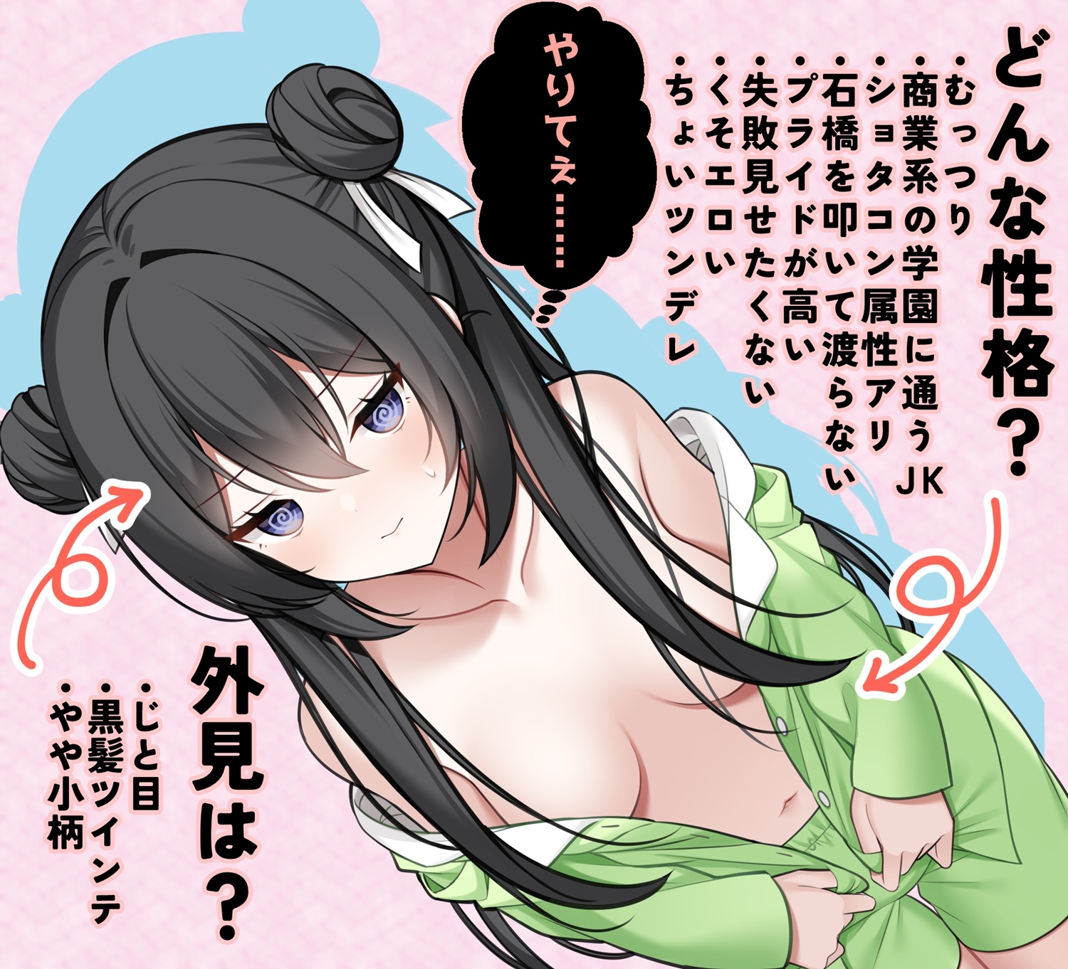 「させて」と誘惑してくる姉を鉄の意志で退けよ！ ～エッチな姉に負けずに眠れ！～【全編ささやき&耳舐め特化】 – Preview 8