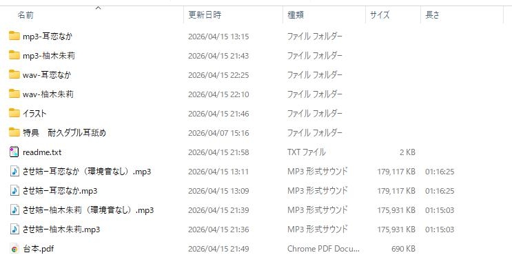 「させて」と誘惑してくる姉を鉄の意志で退けよ！ ～エッチな姉に負けずに眠れ！～【全編ささやき&耳舐め特化】 – Preview 10