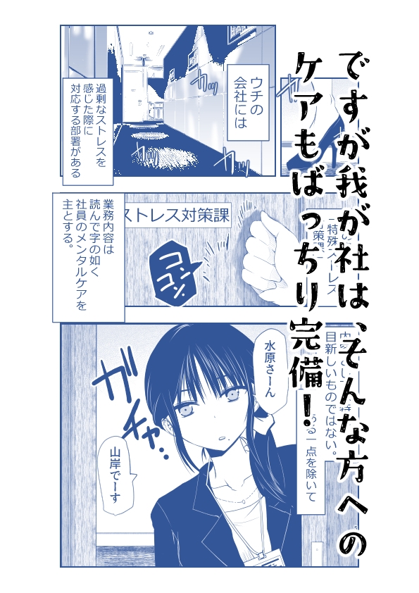 ストレスが溜まったら – Preview 3