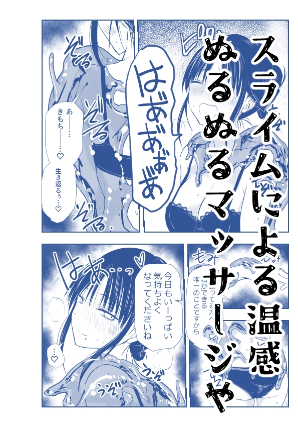 ストレスが溜まったら – Preview 4