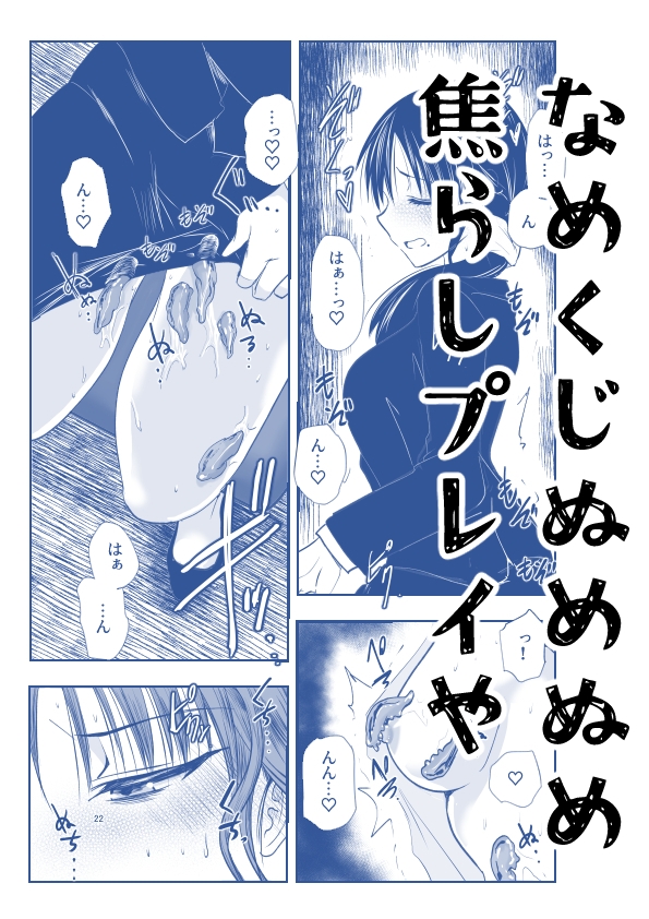 ストレスが溜まったら – Preview 5