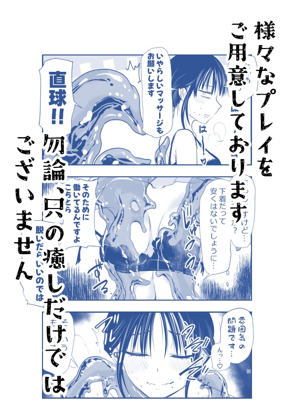 ストレスが溜まったら – Preview 7