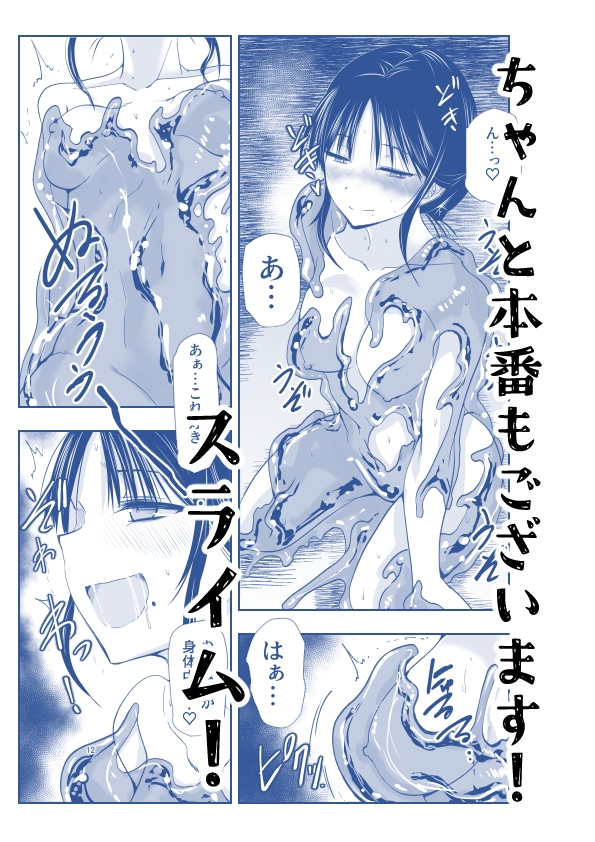 ストレスが溜まったら – Preview 8