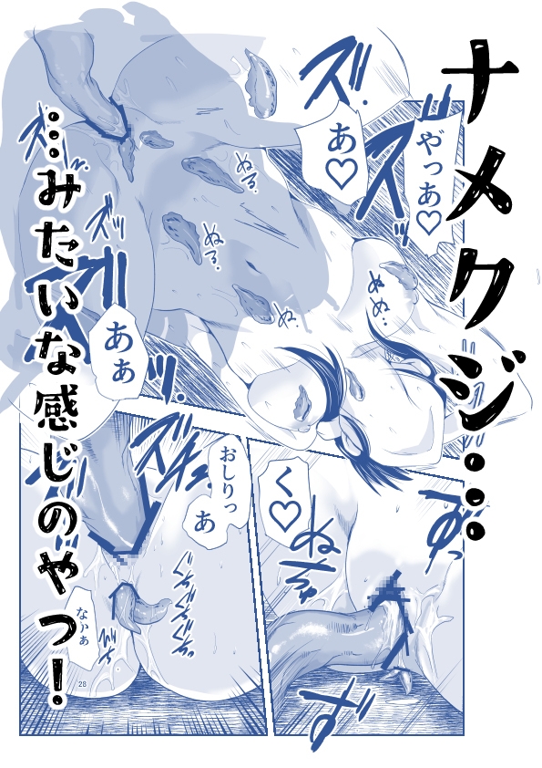 ストレスが溜まったら – Preview 9