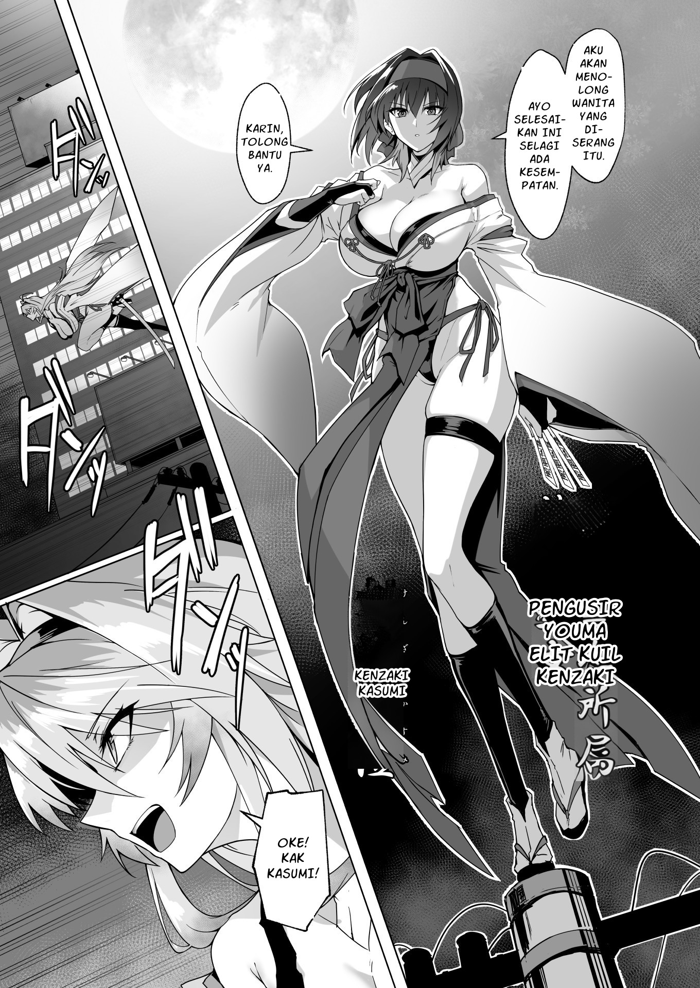 【インドネシア語版】破魔の巫女 淫獄に堕つ