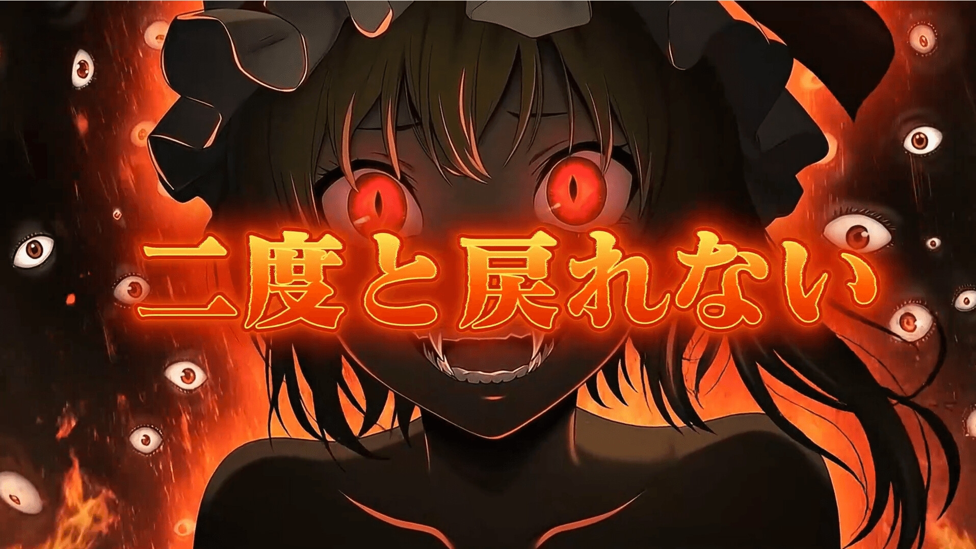 紅魔の真実 ～エピソード・ゼロ～ – Preview 4