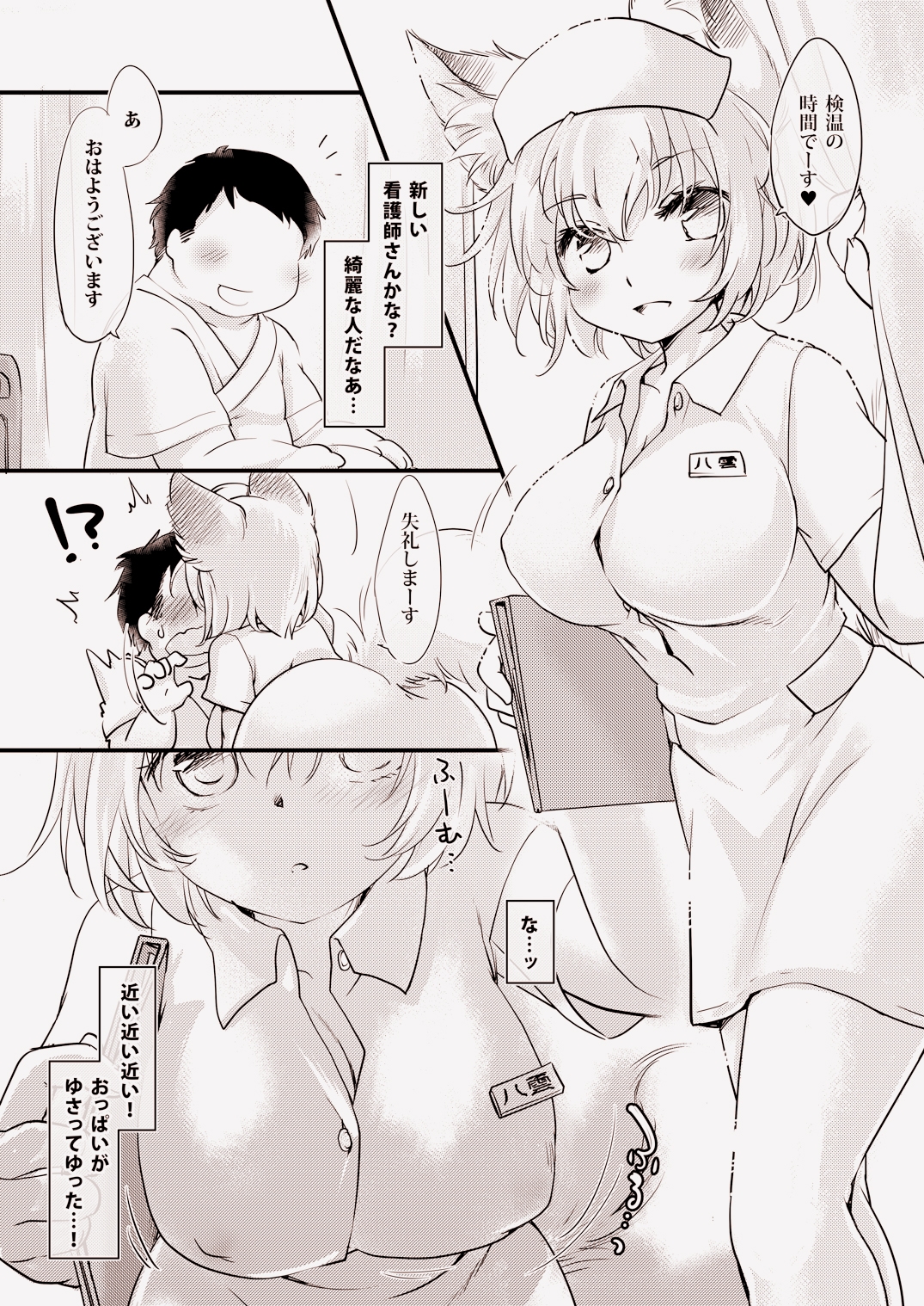 ナースビッチ藍さまR18 – Preview 3