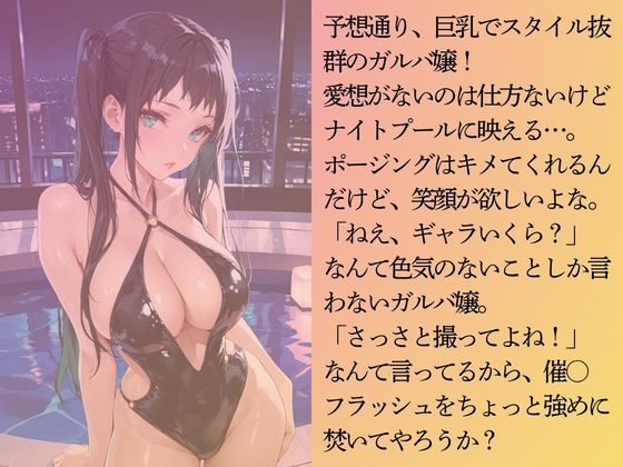 無愛想なガルバ嬢を水着撮影と言って呼び出してみた