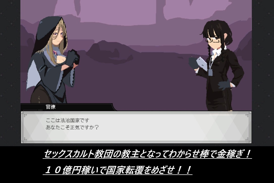 シープ・クリッカー – Preview 2