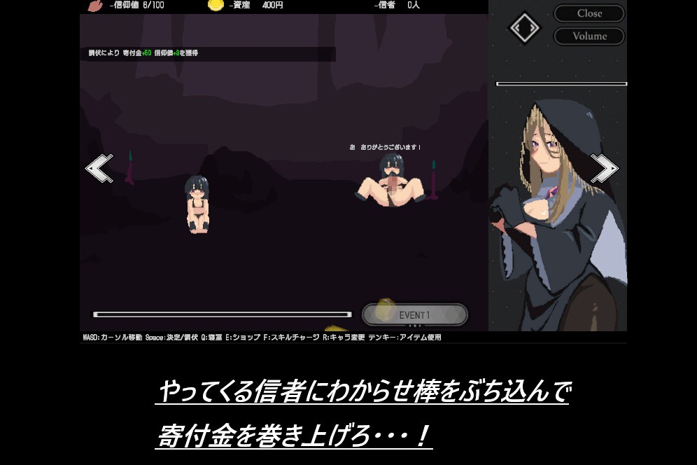 シープ・クリッカー – Preview 3