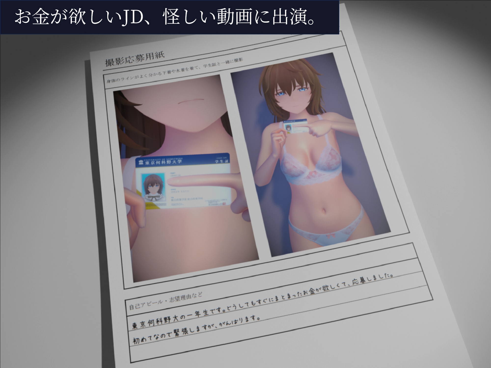 【悲報】清楚系JD、お金に釣られ乳首イキを撮られてしまう…… – Preview 2