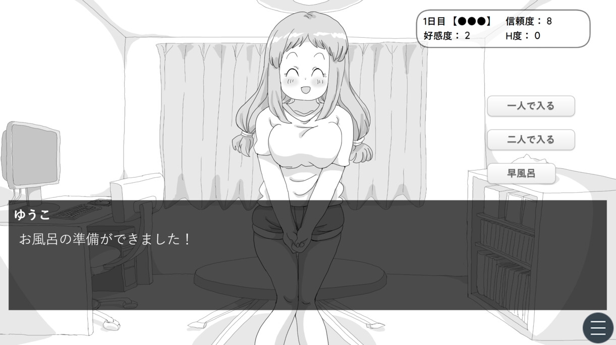 小さな部屋の同棲生活 – Preview 3