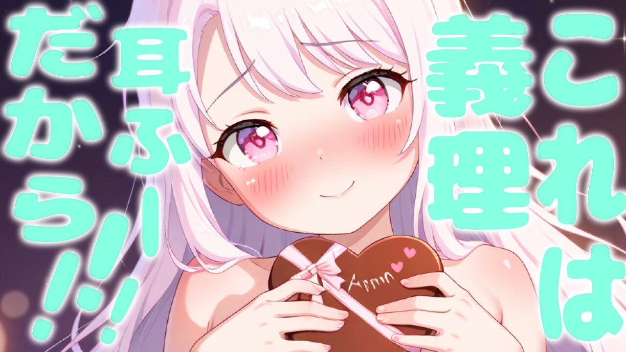 これは義理耳ふーだから！ – Preview 2