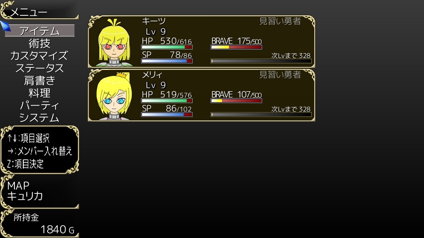 Brave Road ~Chronicle~ CHAPTER1 – Preview 9