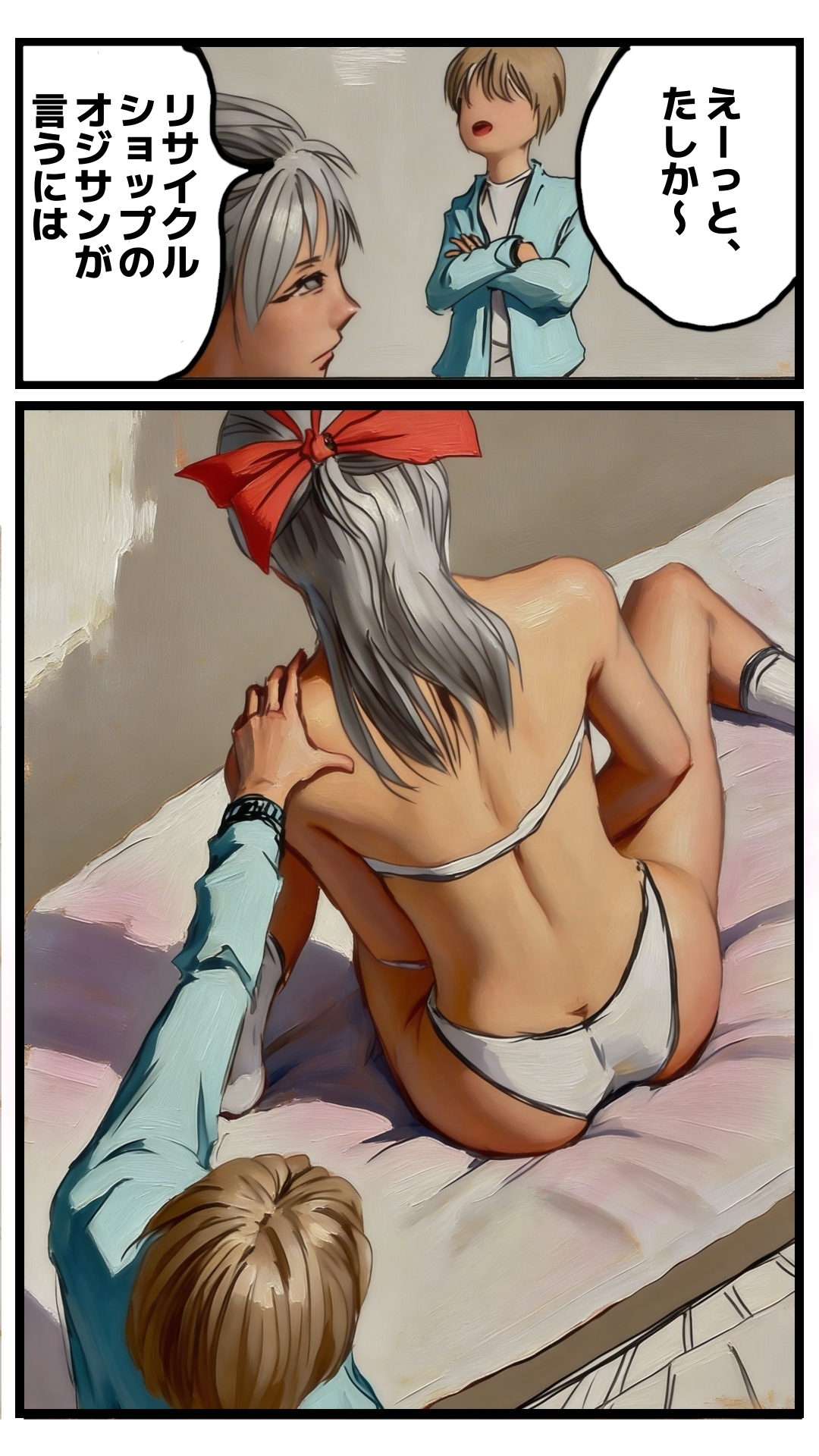 黎明期AIちゃん(1) – Preview 3