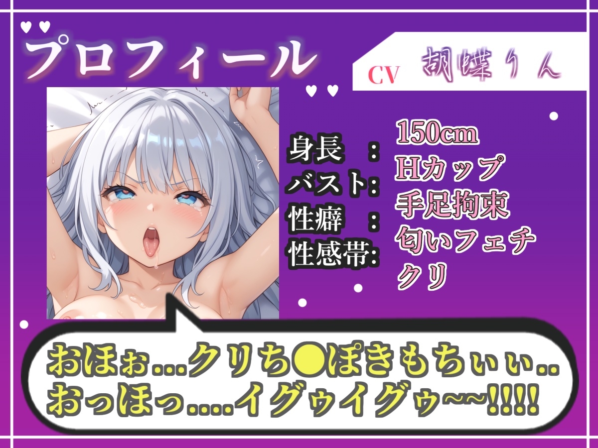 ✨初撮りオナニー実演✨THE FIRST OHOGOE✨胡蝶りん✨ – Preview 4