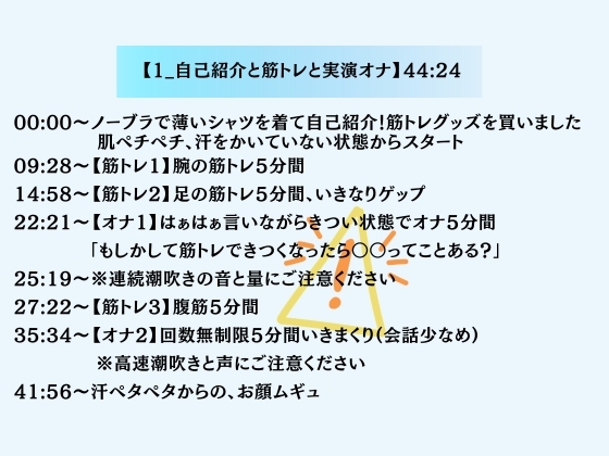 【汗吐息特化×筋トレオナ】60分超え！汗ペチペチ音・大雨潮吹き「10回いくまでやめれま10！」特大ゲップ妄想オホ連続いき