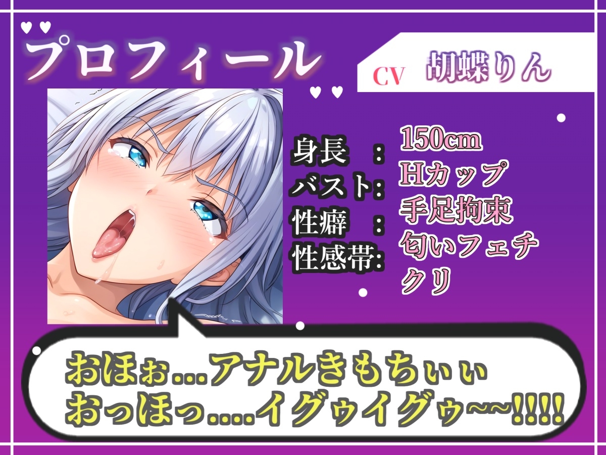 【目隠しx手足拘束x電動アナルピストン責め】けつあなこわれちゃうぅぅ// 極太おち●ぽでガバガバになるまで犯され、無限の快楽&連続絶頂おもらしオナニー【胡蝶りん】 – Preview 4