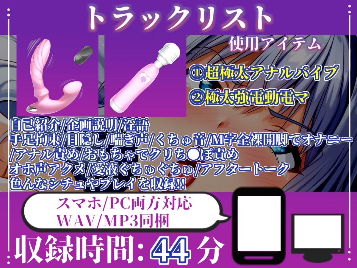 【目隠しx手足拘束x電動アナルピストン責め】けつあなこわれちゃうぅぅ// 極太おち●ぽでガバガバになるまで犯され、無限の快楽&連続絶頂おもらしオナニー【胡蝶りん】 – Preview 5