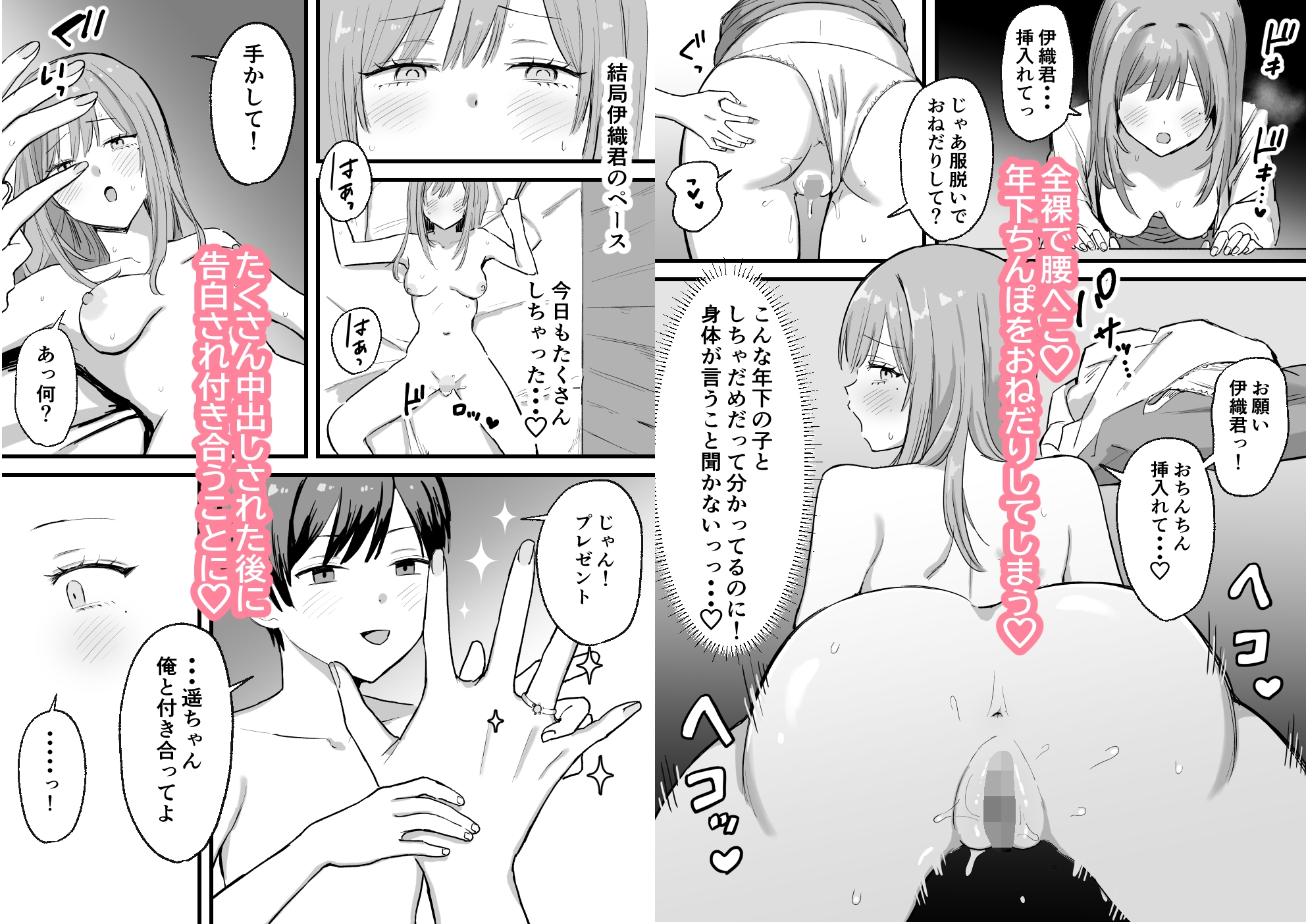 近所のエロ〇キに××されるお姉さん2 – Preview 4