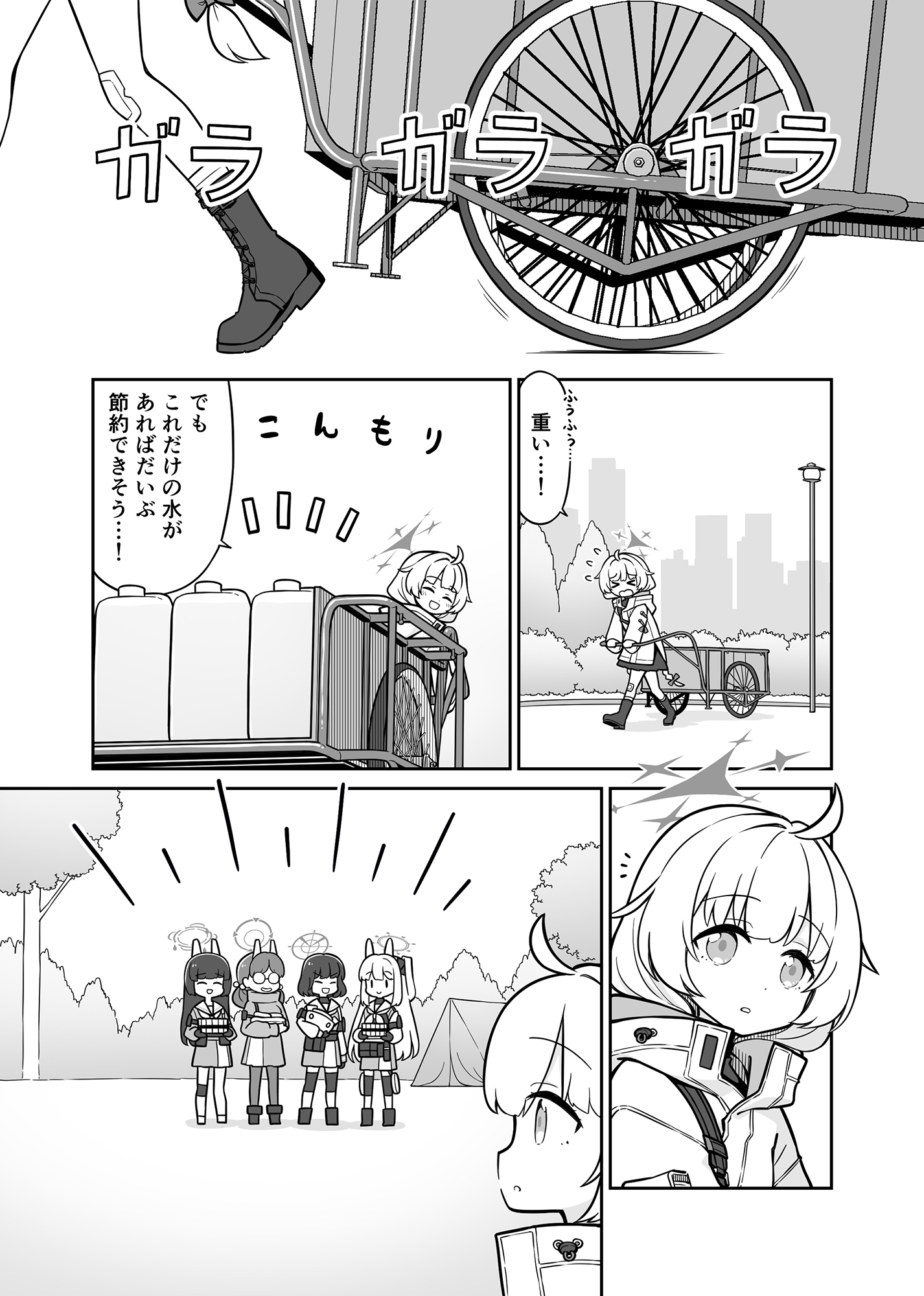 はたらくアリウス！ – Preview 2