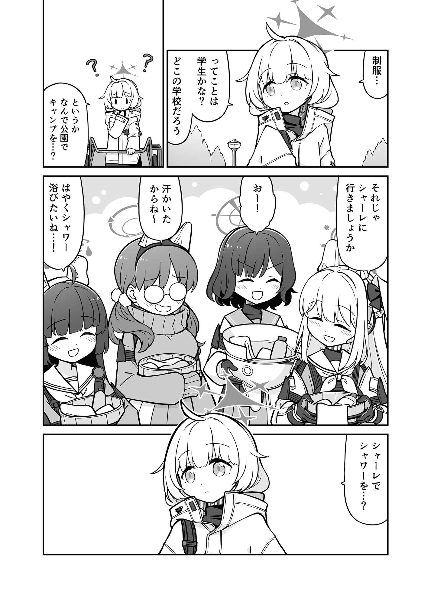 はたらくアリウス！ – Preview 3