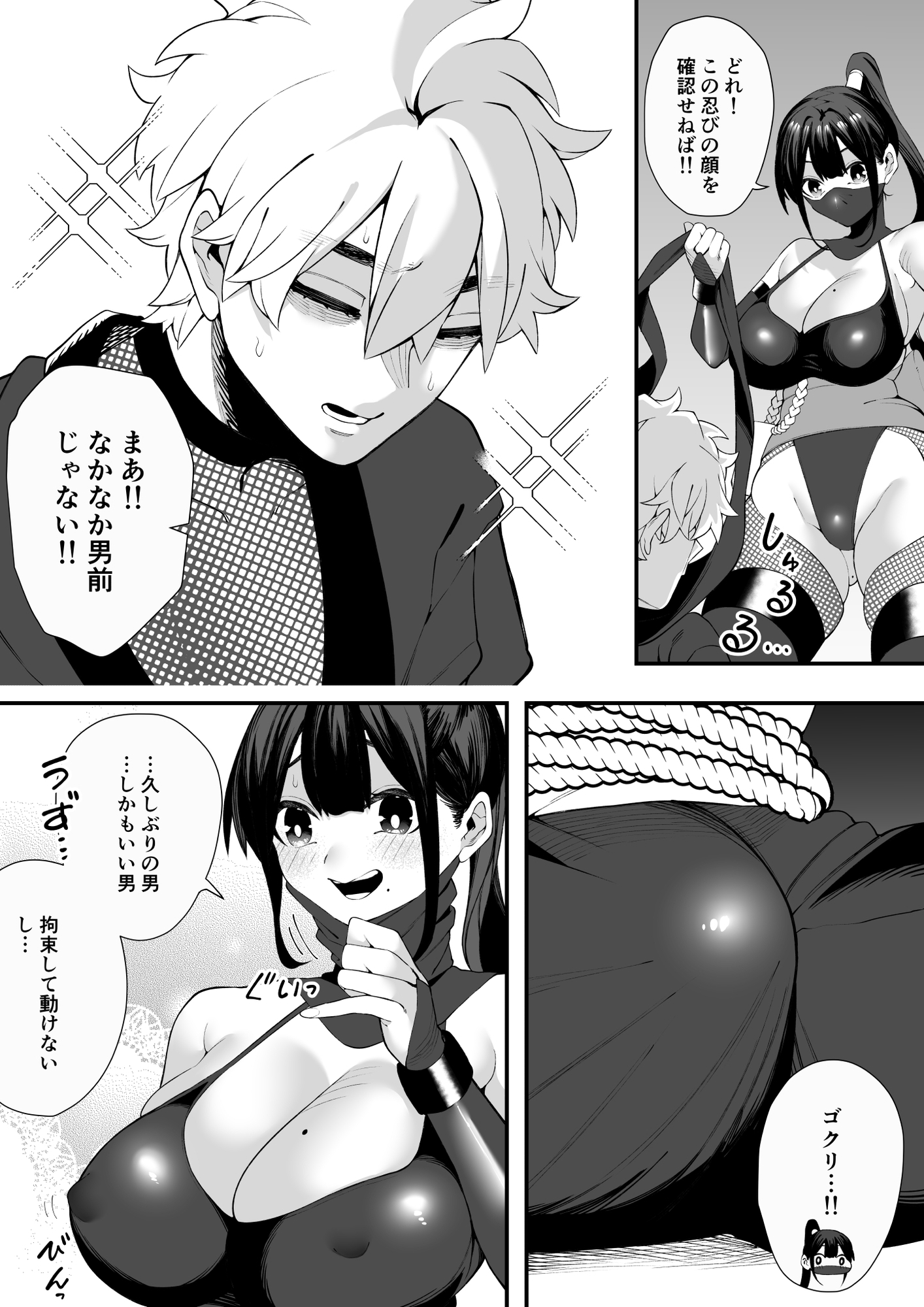 任務失敗！！ 発情くノ一のエロエロ○問責め！！忍術対決で敗れた忍者はくノ一に捕まってしまった・・ – Preview 2