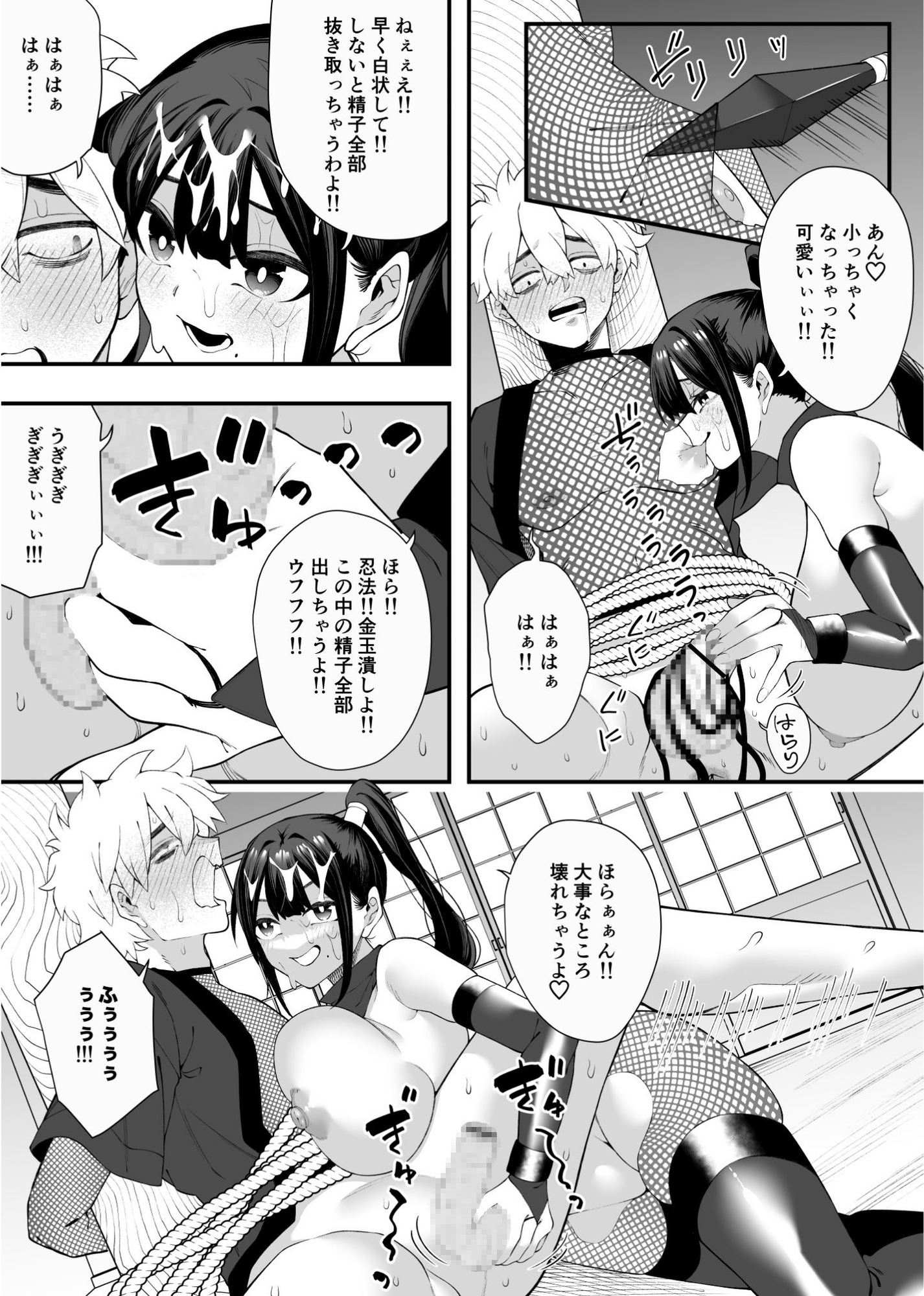 任務失敗！！ 発情くノ一のエロエロ○問責め！！忍術対決で敗れた忍者はくノ一に捕まってしまった・・ – Preview 11