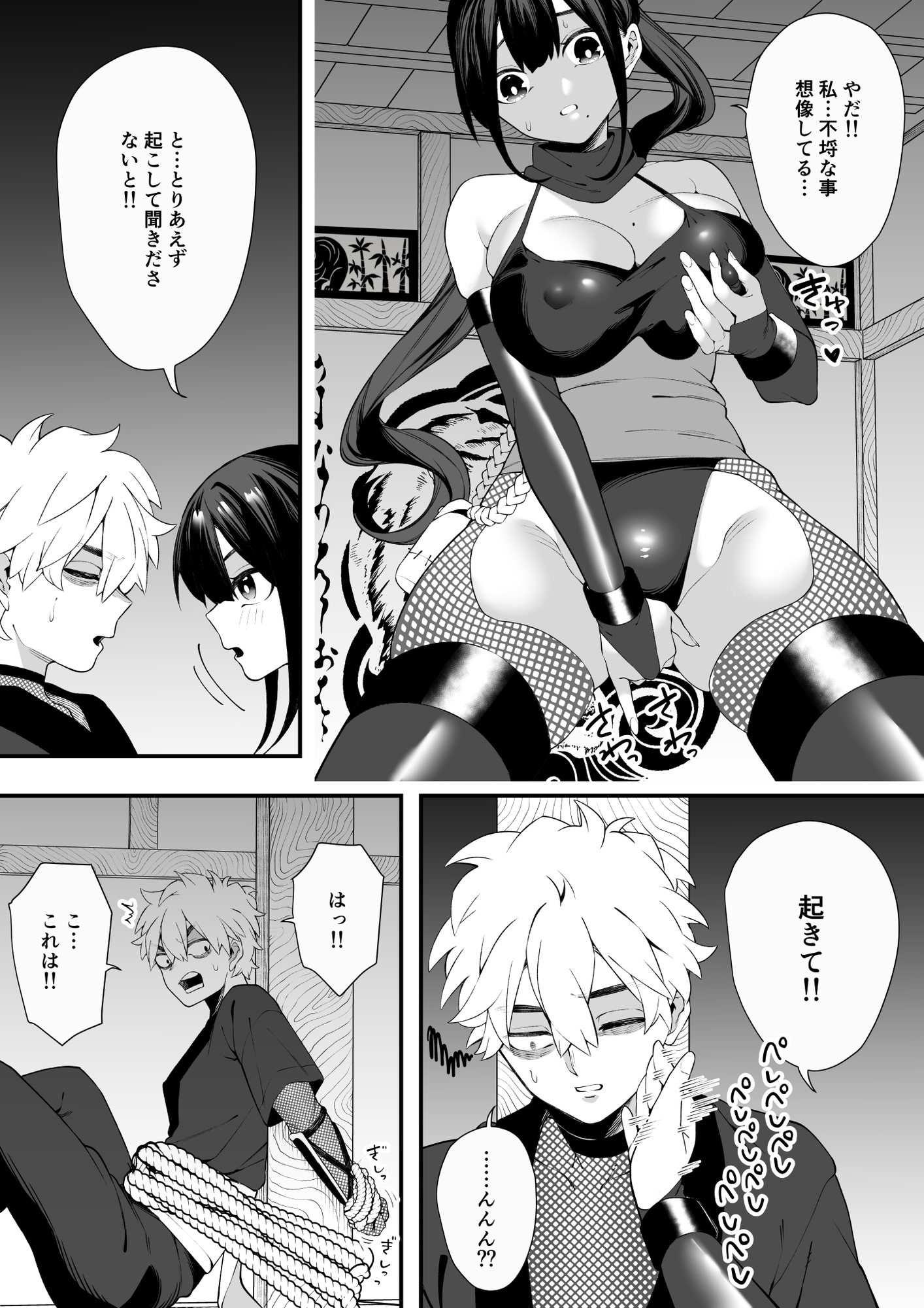 任務失敗！！ 発情くノ一のエロエロ○問責め！！忍術対決で敗れた忍者はくノ一に捕まってしまった・・ – Preview 3