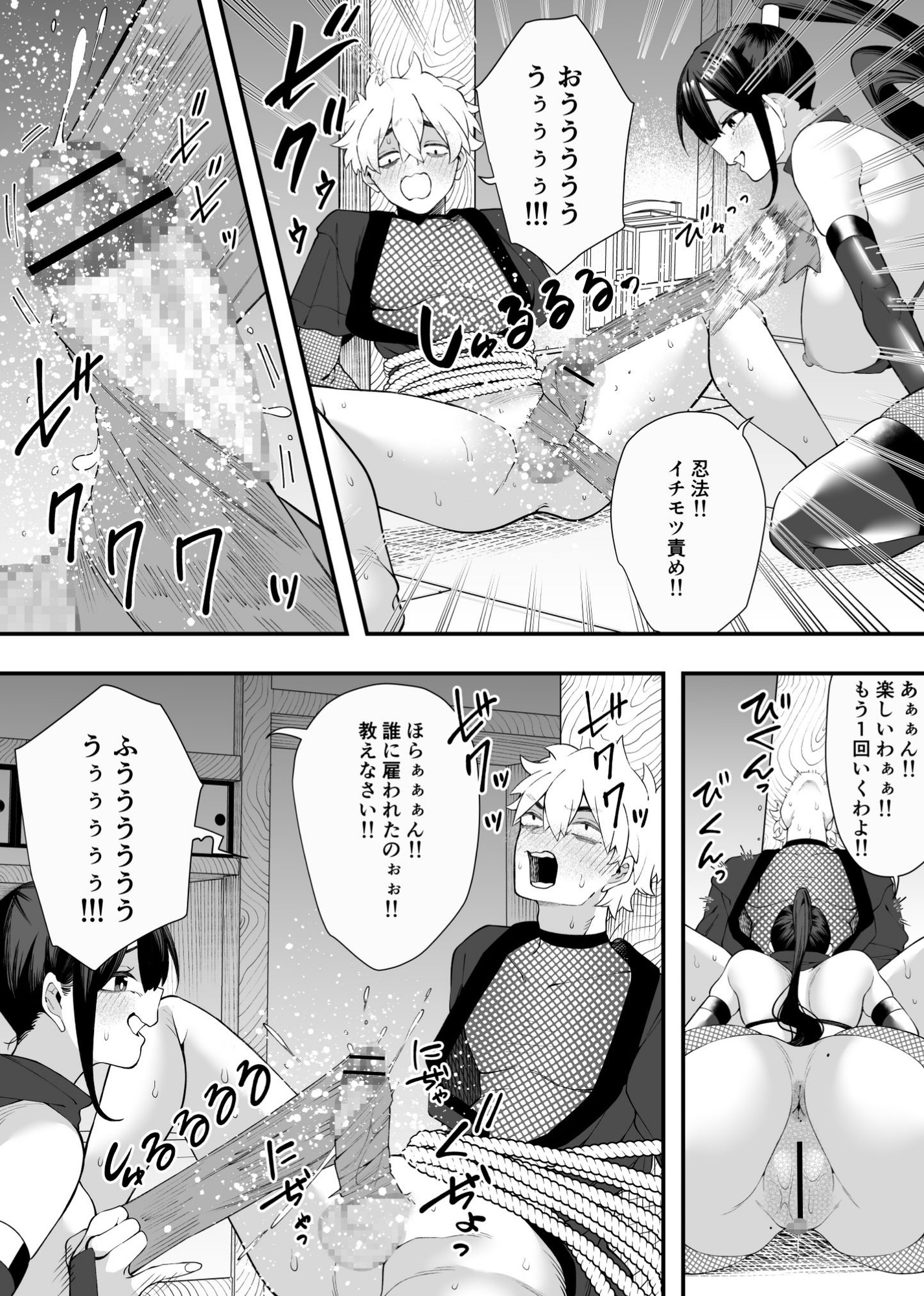 任務失敗！！ 発情くノ一のエロエロ○問責め！！忍術対決で敗れた忍者はくノ一に捕まってしまった・・ – Preview 8