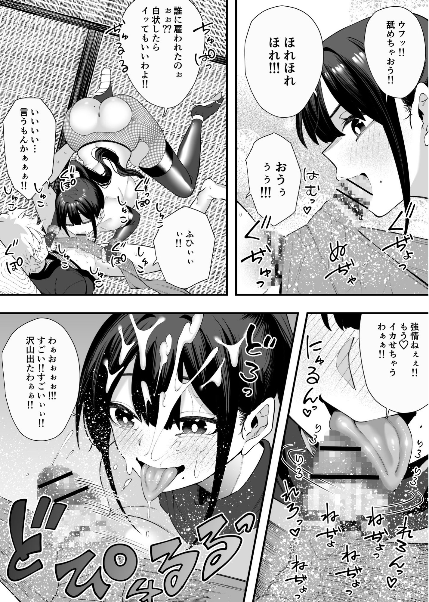 任務失敗！！ 発情くノ一のエロエロ○問責め！！忍術対決で敗れた忍者はくノ一に捕まってしまった・・ – Preview 10